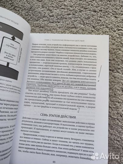 Норман Дизайн привычных вещей