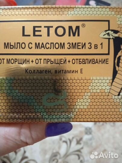 Мыло от прыщей, пигментных пятен от морщин