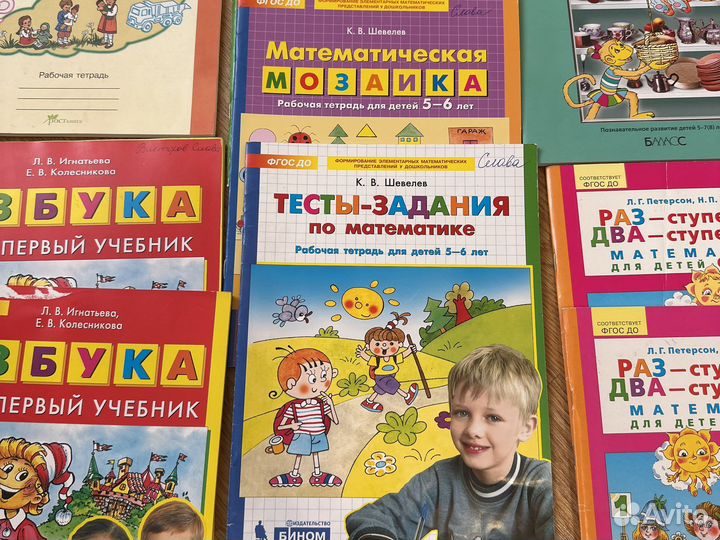 Пособия для подготовки к школе