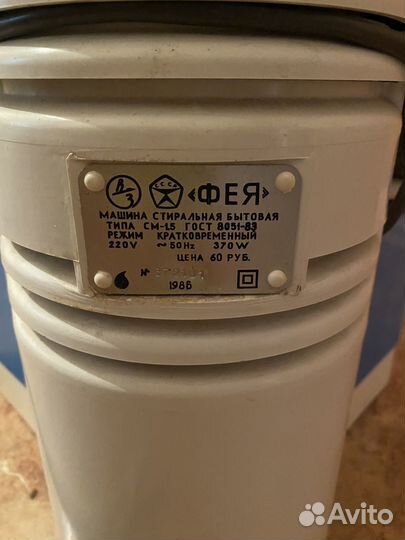 Стиральная машина