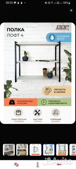 Новая полка в коробке