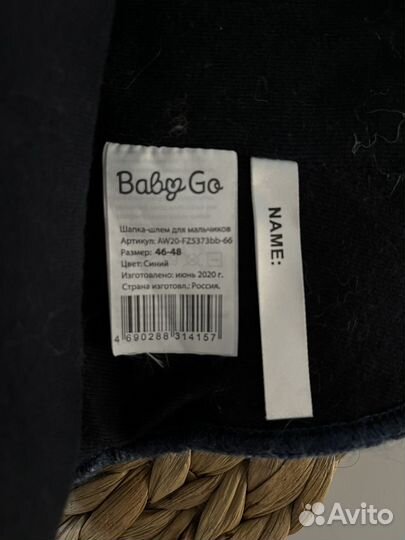 Шапка шлем детская 46-48