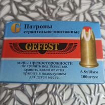 Монтажные патроны gefest д4