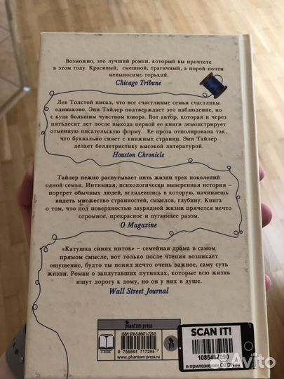 Катушка синих ниток