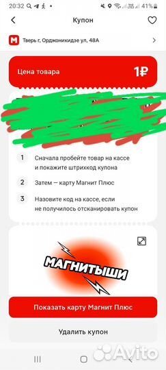 Магнитыши из магнита
