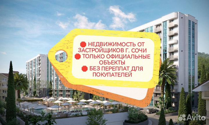 Риэлтор г. Сочи