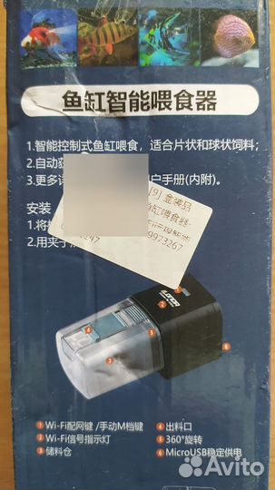 Автоматическая кормушка для рыб