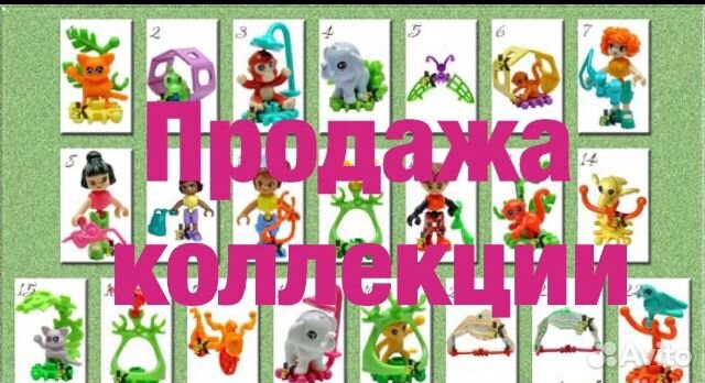 Коллекция инфинимикс из киндер-джой