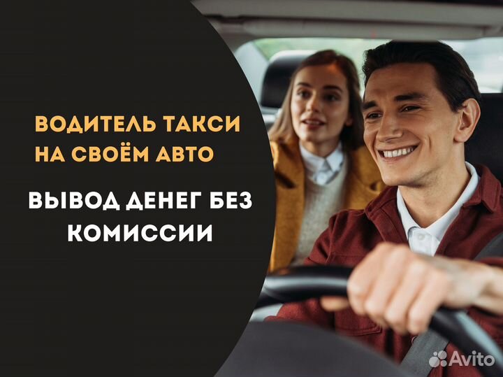 Водитель на своём авто