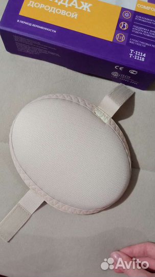 Бандаж для беременных бу