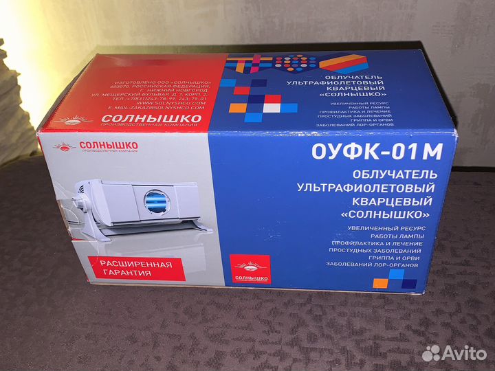 Оуфк-01 М Солнышко Облучатель Ультрафиолетовый
