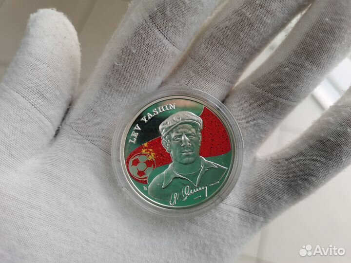 Монета 100 драм 2008 футбол серебро 925 Лев Яшин