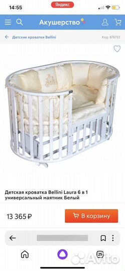 Детская кроватка трансформер 6 в 1