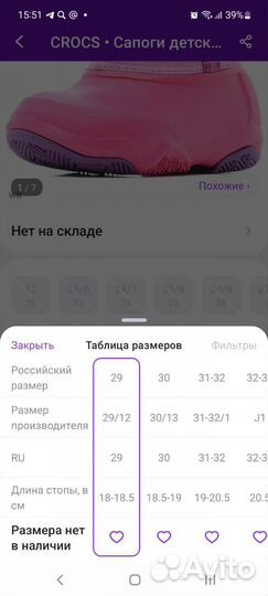 Сапоги crocs c12 утепленные