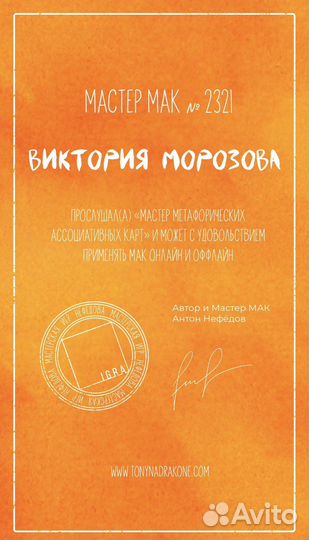 Коуч ICF, коучинг баланса, игропрактик