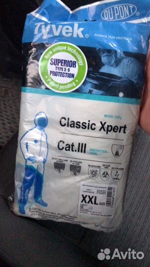 Защитный костюм