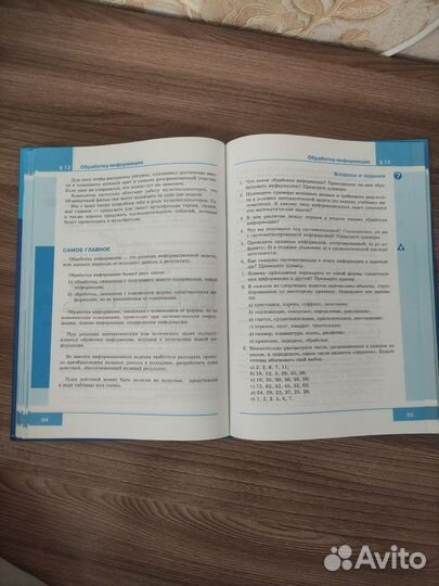 Учебник по информатике 5 класс