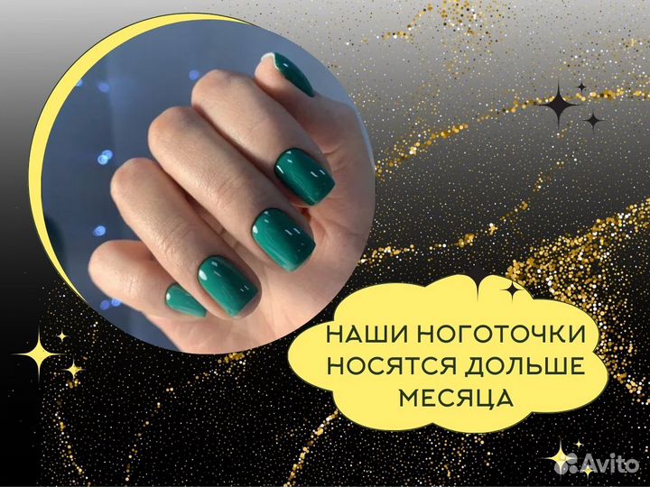 Маникюр, гель-лак, наращивание