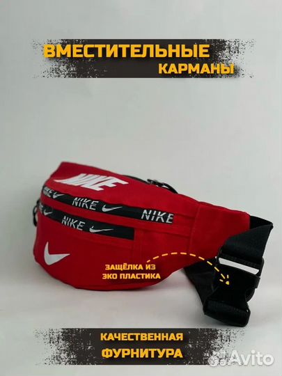 Поясная сумка Барсетка бананка Nike через плечо