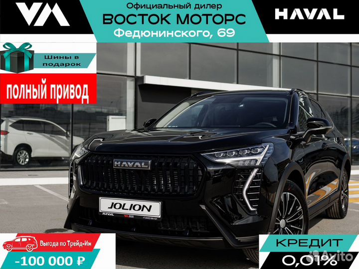 HAVAL Jolion 1.5 AMT, 2024