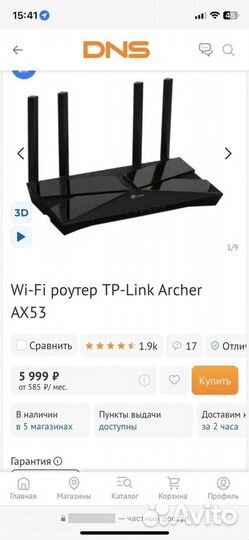 Wi-fi роутер TP link Archer AX53