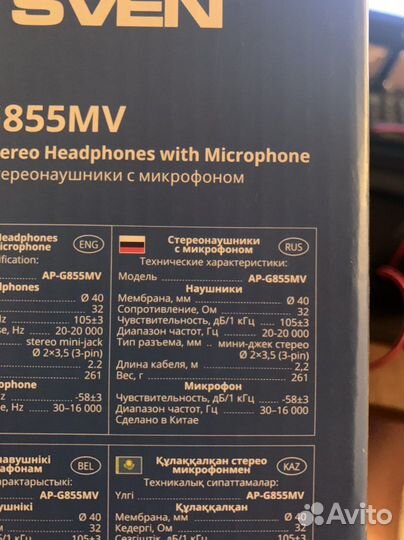 Игровые наушники с микрофоном sven