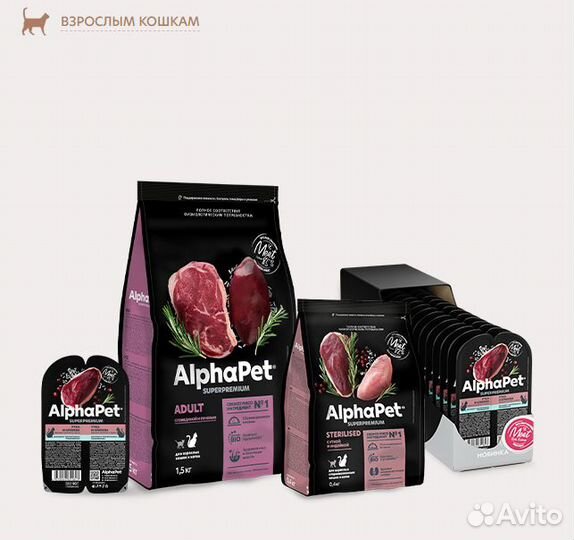 Корм AlphaPet