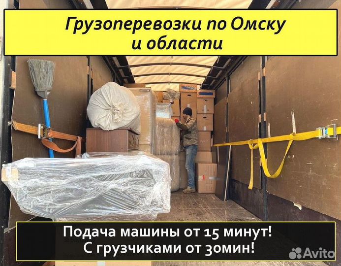 Перевозка мебели / Переезд / Грузчики