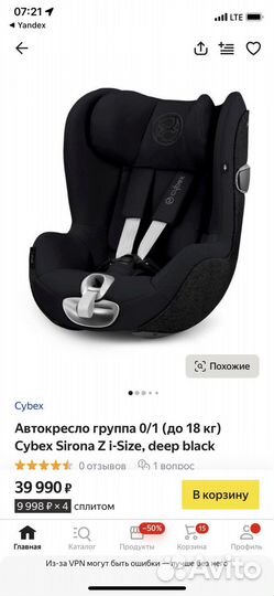 Самое безопасное автокресло cubex sirona 9-18кг