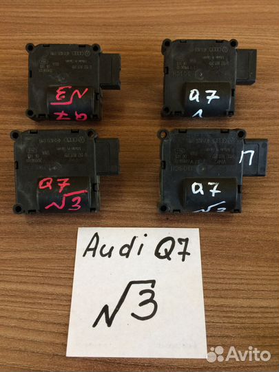 Моторчик заслонки печки audi Q7