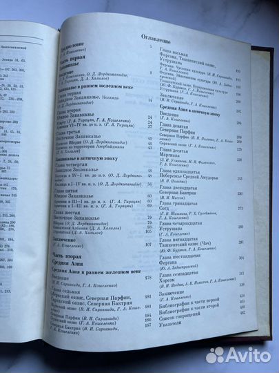 Книги «Археология СССР»