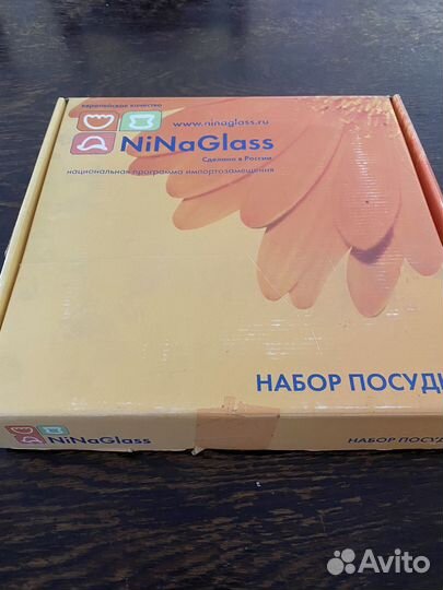 Набор посуды