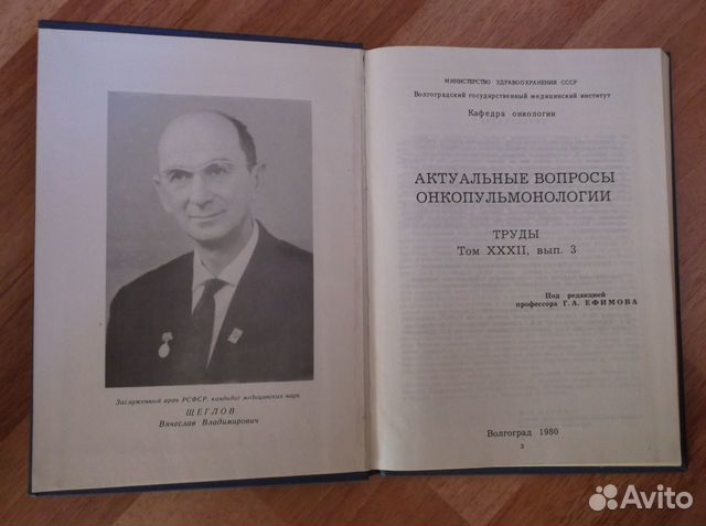 Медицинские книги 2