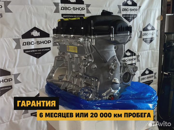 Новый двс G4FC Киа Церато 1.6L