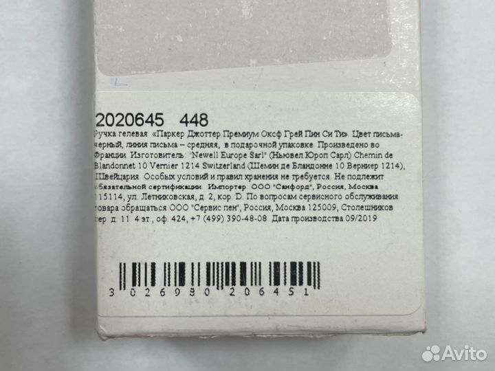 Шариковая ручка parker