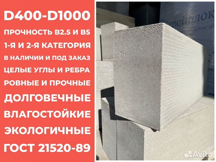 Газоблоки от завода с доставкой в Богородицк