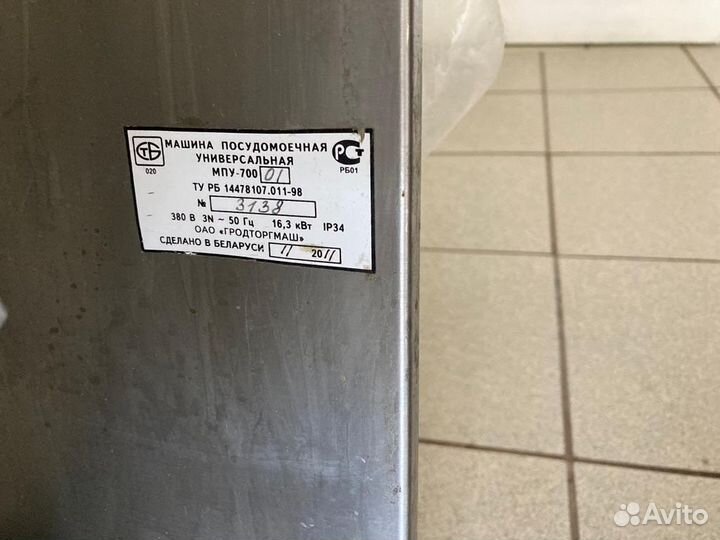 Посудомоечная машина