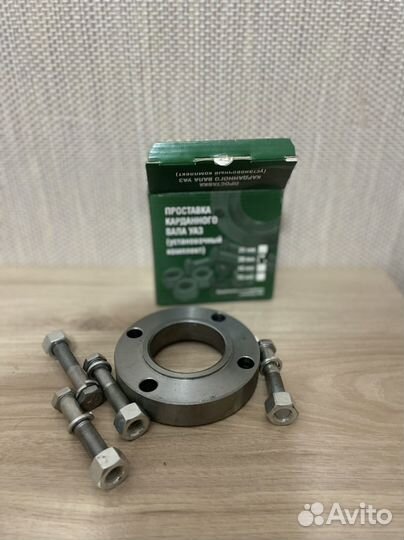 Проставка карданного вала 20мм
