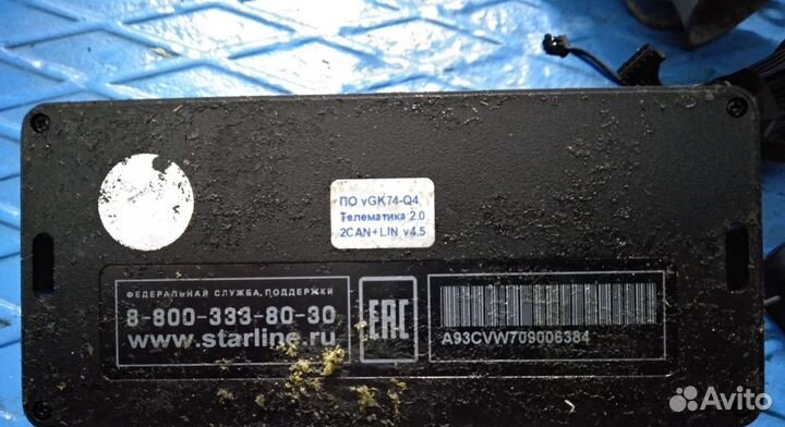 Сигнализация Starline a93