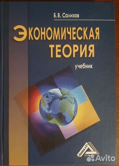 Экономическая теория (самовывоз)