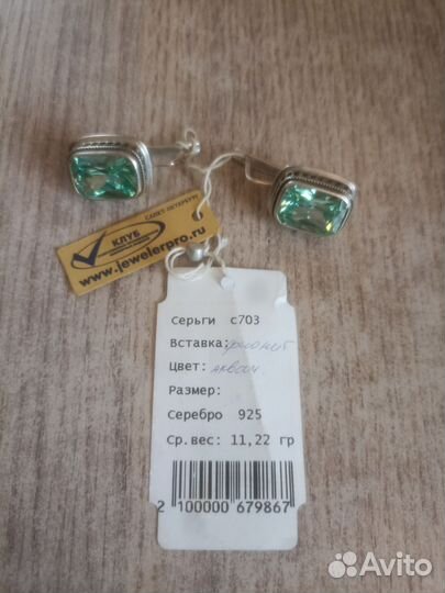 Серебряные серьги