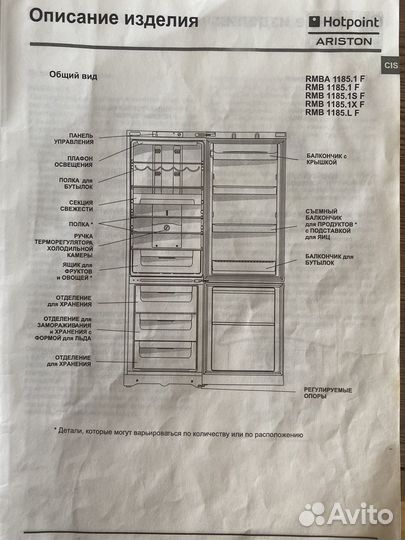 Холодильник Ariston б/у