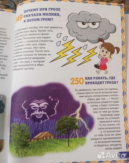 Новая энциклопедия для детей