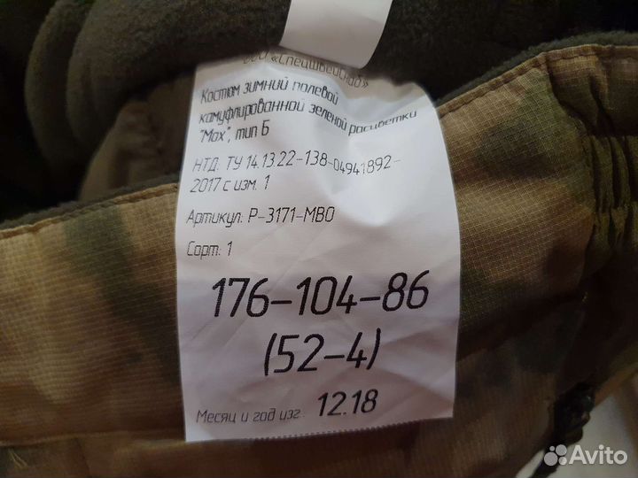 Военные штаны