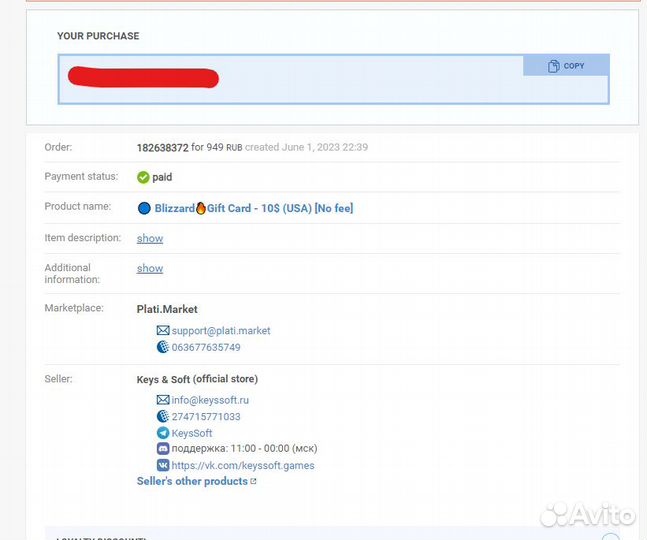 Battle.net подарочная карта 10 для USA