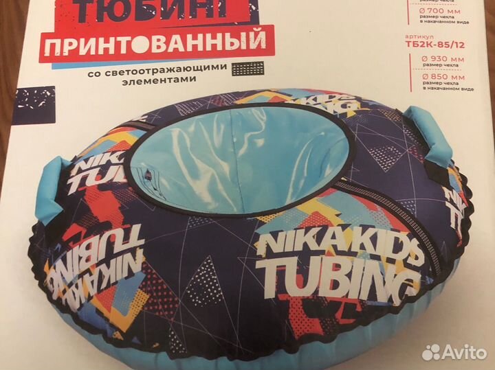 Тюбинг 70