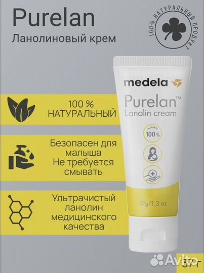 Крем для сосков