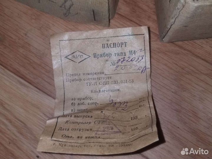 Вольтметр амперметр