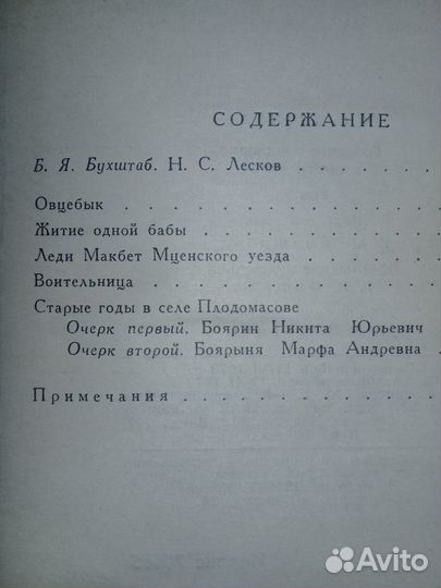 Лесков Н.С. собрание сочинений 6 томов