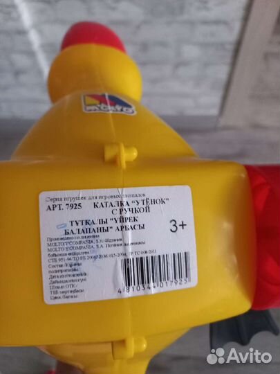 Каталка утка